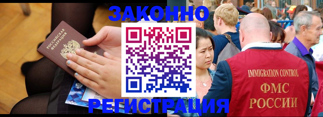 временная регистрация в Бодайбо