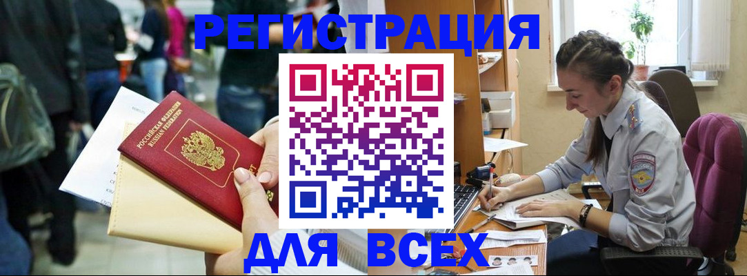 прописка для кредита в Бодайбо
