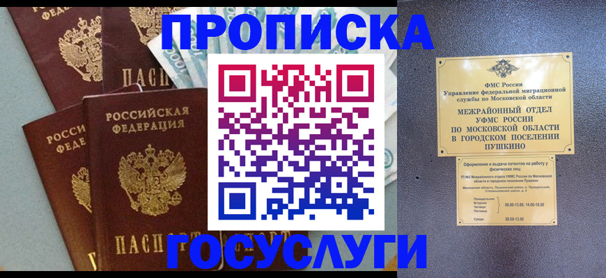 прописка гарантия в Бодайбо