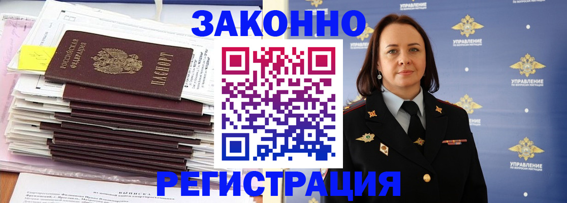 прописка для кредита в Бодайбо
