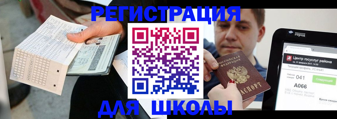 временная прописка в Бодайбо