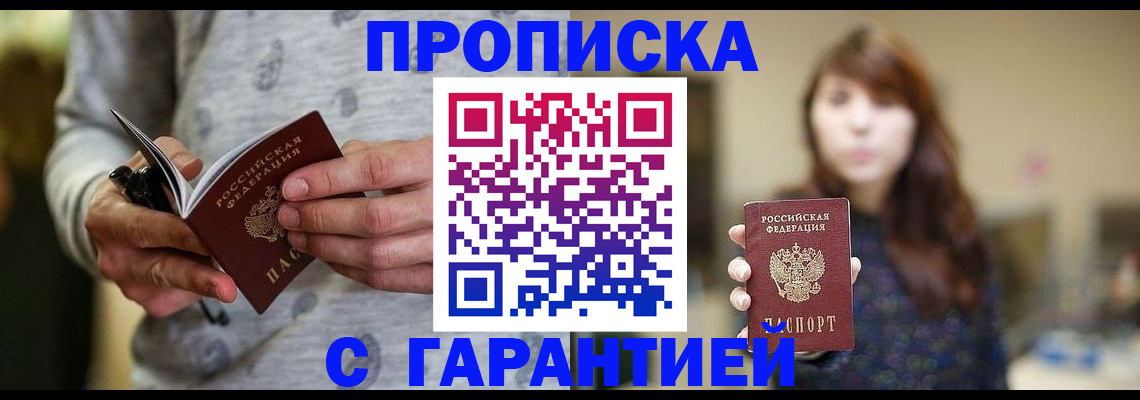 прописка иностранных граждан в Бодайбо